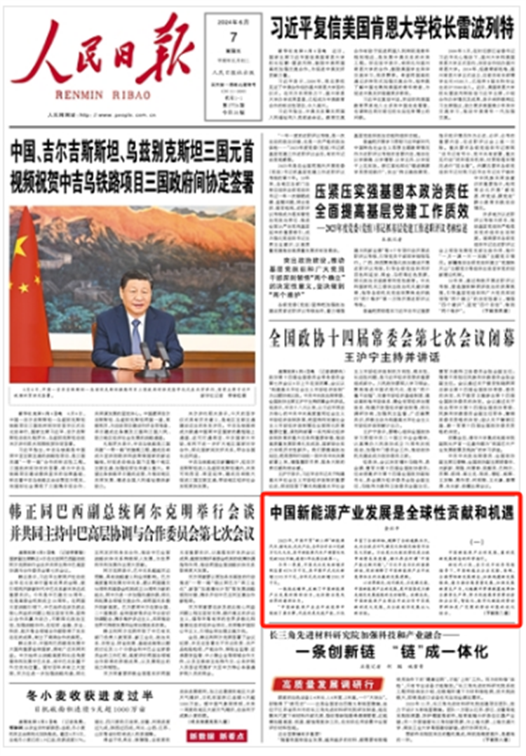 人民日報發表新能源產業重要文章！新能源汽車產業越來越好！