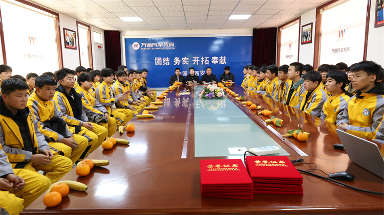 西安萬(wàn)通汽車(chē)學(xué)校藍(lán)田定制班開(kāi)班典禮圓滿舉行