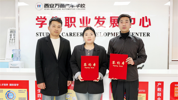 攜手行業(yè)巨頭，成就焊接精英！——西安萬通汽車學校與徐工集團焊接專業(yè)校企合作暨校園招聘會圓滿舉行