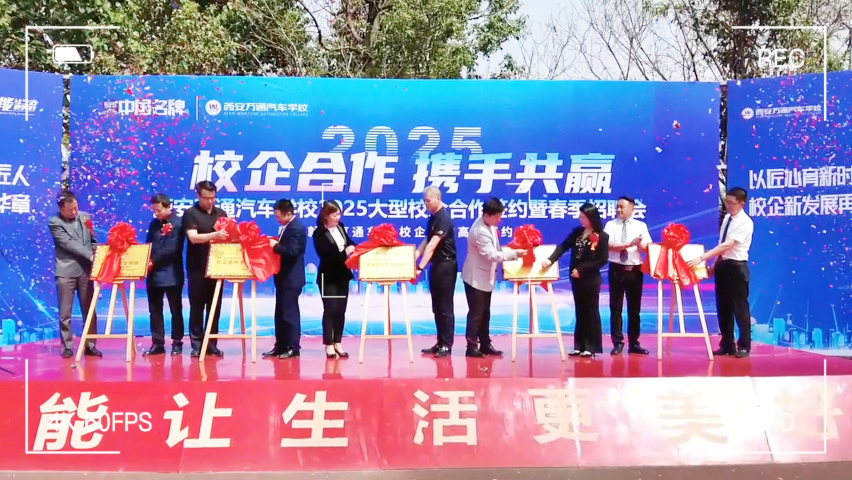 我校2025校園專場(chǎng)招聘會(huì)