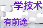 高“山”題“海”淚橫流 PK 技能學歷兩不愁