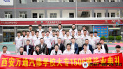 西安萬通大專1506班畢業典禮：開啟夢想新征程