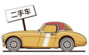 二手車市場火爆，鑒定評估師需求攀升