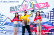 2017西安萬通第四屆汽車文化節盛大開幕