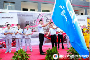揮舞戰旗  萬通杯西北賽區代表隊盛勢出征