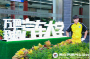 聚焦新生:學(xué)技術(shù)  選對學(xué)校很關(guān)鍵