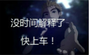大師即將駕到，你準(zhǔn)備好了嗎？