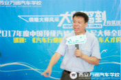 零距離對話汽修頂級大師 萬通學(xué)子獲益匪淺