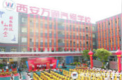 耀變-新時代|西安萬通汽車學(xué)校品牌隆重升級