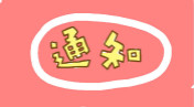 緊急通知：奔寶奧定向班報名已進倒計時！