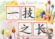 機器人正在搶你工作，沒有一技之長怎么行！