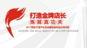 華麗蛻變汽車美容連鎖店長(zhǎng)  僅需100天