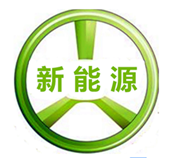 新能源汽車(chē)王國(guó)崛起 學(xué)新能源技術(shù)須先人一步