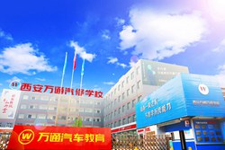 [汽修培訓]西安汽修培訓學校有哪些？