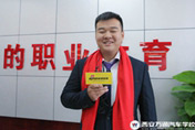 西安萬通學(xué)子陸建駿榮獲“十佳創(chuàng)就業(yè)學(xué)子”稱號