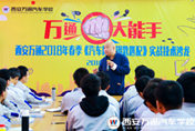 中華鎖王為學(xué)子傳授汽車防盜鑰匙匹配技能