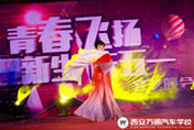 青春飛揚(yáng)  無限活力—— 2018慶五一晚會華麗上演