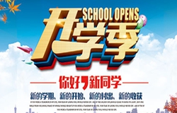 又到開學季，你想做的事情都做了嗎？