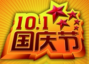 歡度國(guó)慶 萬通學(xué)子用實(shí)際行動(dòng)追求“中國(guó)夢(mèng)”