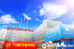 如何選取汽車培訓(xùn)學(xué)校？