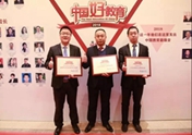 喜訊！新華教育集團榮獲2018年度中國好教育多項大獎