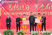 速看！2018年西安萬通最后一場年度盛會