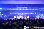 職業(yè)教育迎來春天 萬通創(chuàng)就業(yè)論壇贏得業(yè)內點贊