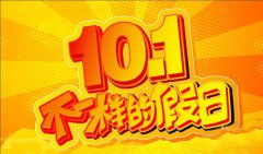 西安萬(wàn)通倡導(dǎo)國(guó)慶安全出行  不要忘了為愛車體檢
