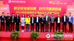 校企聯(lián)誼謀發(fā)展  合作雙贏譜新篇