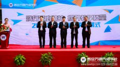 踐行匠心精神   提升教學(xué)質(zhì)量 ——西安萬通2016年教學(xué)質(zhì)量季正式