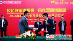 校企攜手合作育人才，樹立職業教育好品牌