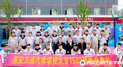 西安萬(wàn)通大專1502班畢業(yè)典禮：開啟夢(mèng)想新征程