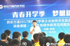 【總監(jiān)進校園】理論+演示 傳輸經(jīng)典汽修技巧