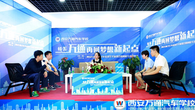 西安萬通汽車學(xué)校每年一度的“成功學(xué)子母校行”活動