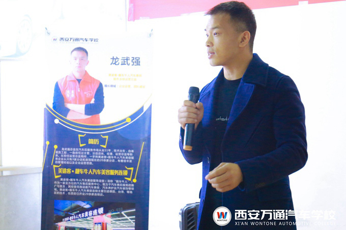西安萬通汽車學校企業技術總監進校園