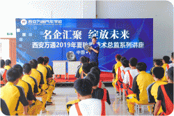 名企匯聚 綻放未來|企業(yè)總監(jiān)受邀蒞臨西安萬通汽車學校