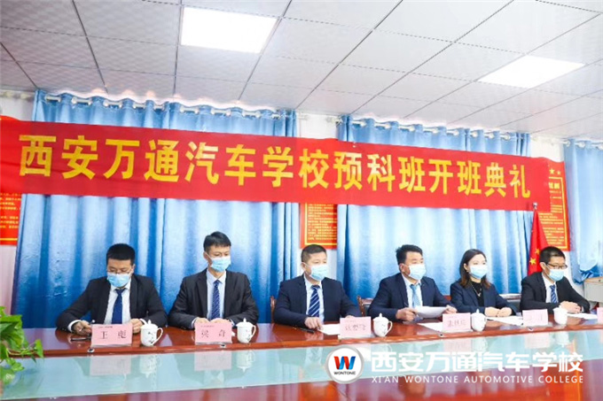 西安萬通2020年春季預科班開班典禮暨新生見面會順利舉辦