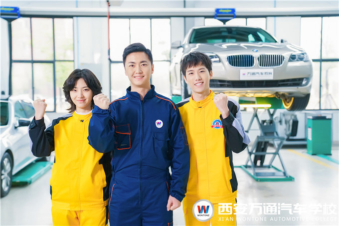 為什么學生都要到西安萬通汽車學校學汽修？