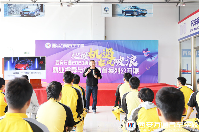 把握機遇,乘風破浪！西安萬通創業指導公開課開課啦！