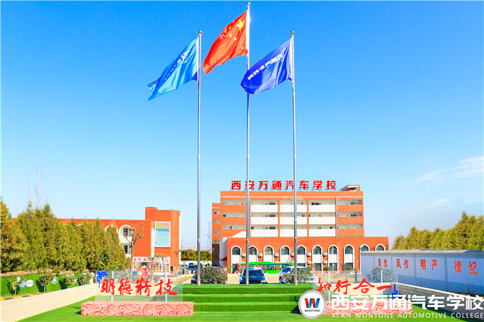 西安汽車(chē)技工學(xué)校，陜西汽車(chē)技工學(xué)校，學(xué)汽車(chē)維修技術(shù)