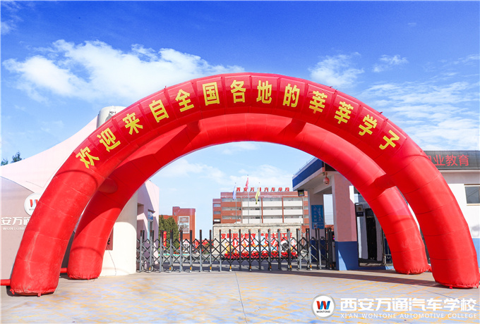 【開學季】新學期，新風貌，西安萬通開學啦！
