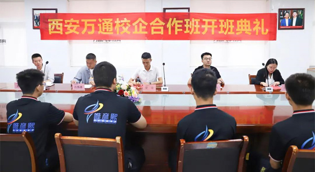 西安萬通2021年陜西博宏校企定向班開班典禮圓滿舉行！