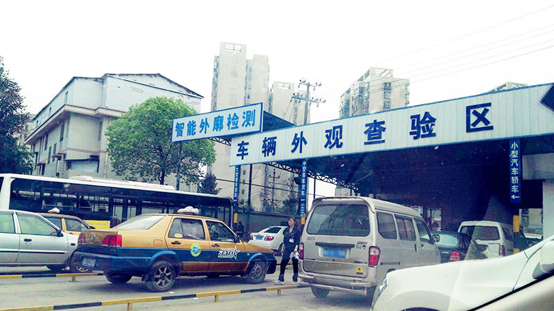 汽車年檢，智能外廓檢測(cè)，車輛外觀查驗(yàn)
