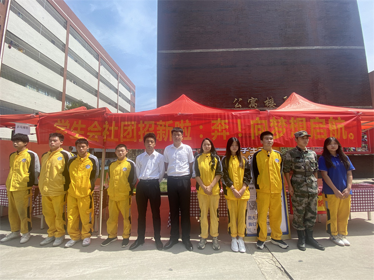 奔！向夢想啟航——西安萬通學(xué)生會(huì)開展招新工作