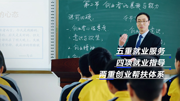 創(chuàng)就業(yè)幫扶，助力學(xué)子輕松創(chuàng)就業(yè)