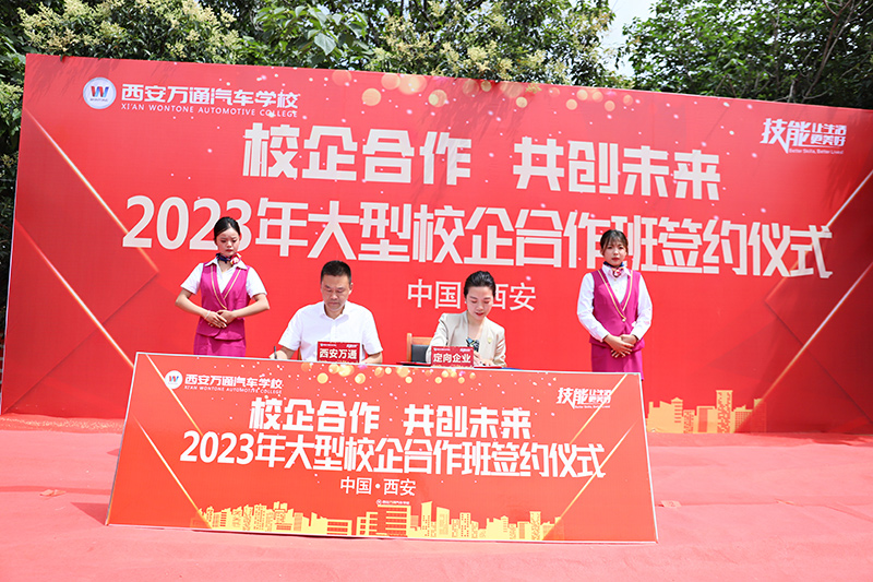 校企合作，共創未來，2023大型校企合作簽約14