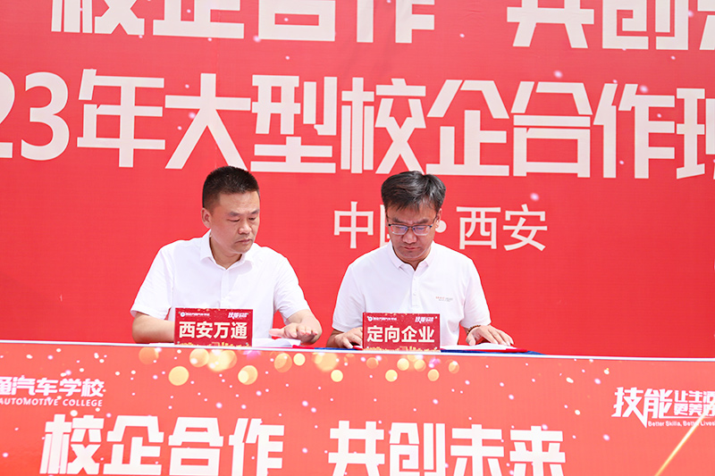 校企合作，共創未來，2023大型校企合作簽約17