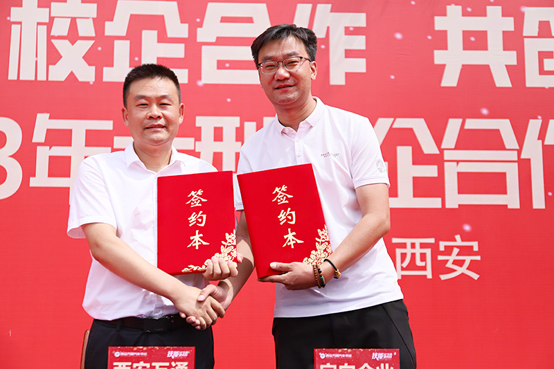 校企合作，共創未來，2023大型校企合作簽約18