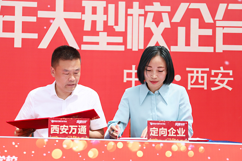 校企合作，共創未來，2023大型校企合作簽約20