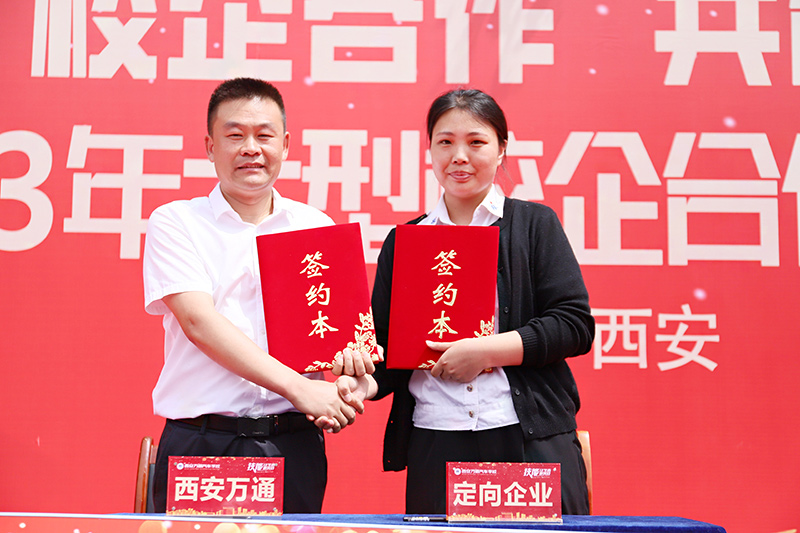 校企合作，共創未來，2023大型校企合作簽約21